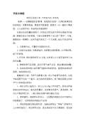 节能环保小亿博电竞 亿博官网妙招(图4)