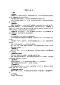 节能环保小亿博电竞 亿博官网妙招(图5)