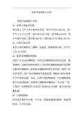 节能环保小亿博电竞 亿博官网妙招(图12)