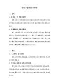 节能环保小亿博电竞 亿博官网妙招(图11)