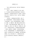 节能环保小亿博电竞 亿博官网妙招(图13)