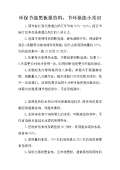 节能环保小亿博电竞 亿博官网妙招(图18)