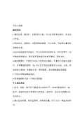 节能环保小亿博电竞 亿博官网妙招(图19)