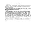 节能环保小亿博电竞 亿博官网妙招(图21)