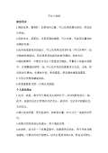节能环保小亿博电竞 亿博官网妙招(图23)