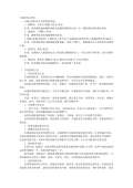 节能环保小亿博电竞 亿博官网妙招(图25)