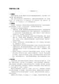 节能环保小亿博电竞 亿博官网妙招(图27)
