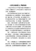 节能环保小亿博电竞 亿博官网妙招(图28)