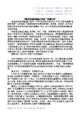 节能环保小亿博电竞 亿博官网妙招(图29)