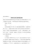 节能环保小亿博电竞 亿博官网妙招(图32)