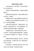 节能环保小亿博电竞 亿博官网妙招(图41)