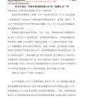 节能环保小亿博电竞 亿博官网妙招(图42)