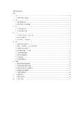 节能环保小亿博电竞 亿博官网妙招(图51)
