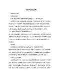 节能环保小亿博电竞 亿博官网妙招(图45)