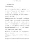 节能环保小亿博电竞 亿博官网妙招(图47)