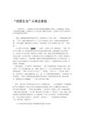 节能环保小亿博电竞 亿博官网妙招(图54)