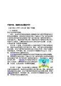 节能环保小亿博电竞 亿博官网妙招(图55)