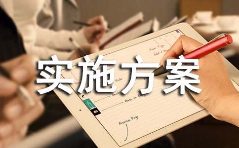 亿博电竞 亿博官网安全环保月活动实施方案(图1)