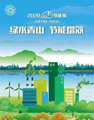 亿博电竞 亿博官网节能减排从身边小事做起(图1)