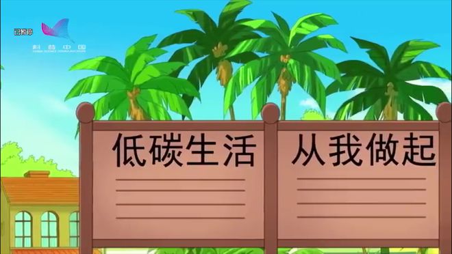 节能环保 亿博电竞 亿博官网为地球减负这些低碳小常识你都知道吗？(图6)