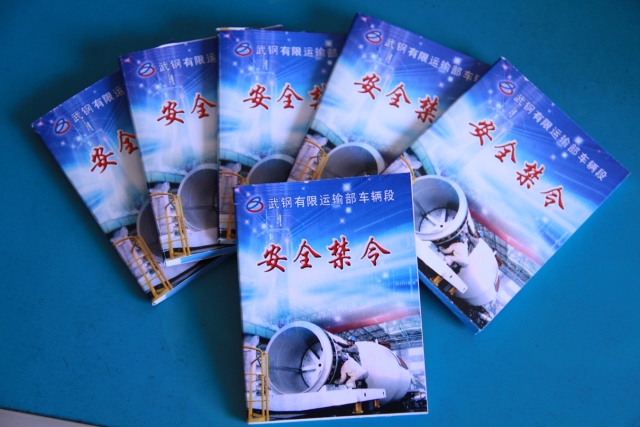 亿博电竞 亿博官网学禁令｜一冊在手 安全“掌握”(图2)
