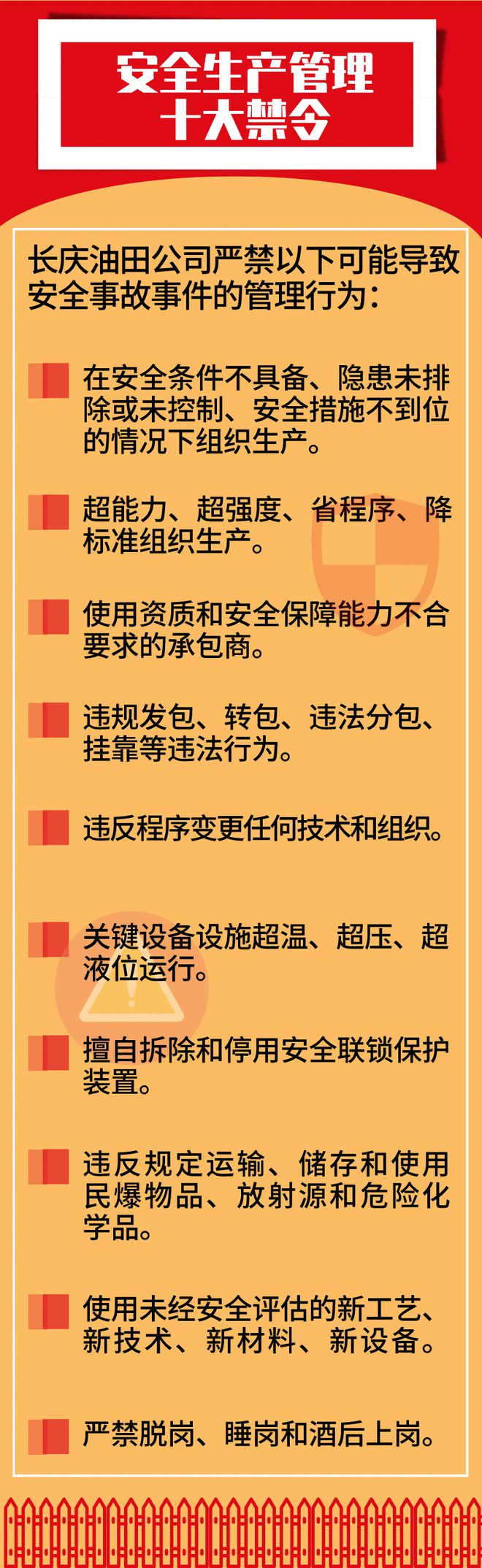 注意！注意！这些红线不能踩亿博电竞 亿博官网(图1)