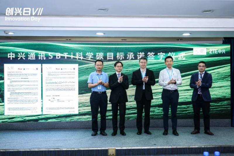 亿博电竞 亿博官网中兴通讯宣布加入“科学碳目标倡议”(SBTi)！多措并举实现减排目标(图1)