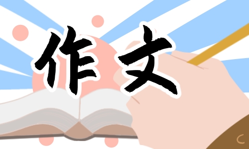 亿博电竞 亿博官网全国低碳日保护环境节能减排作文十篇(图1)