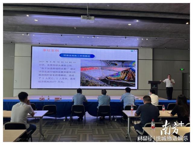 松山湖开展企业亿博电竞 亿博官网环保设施安全管理培训(图1)