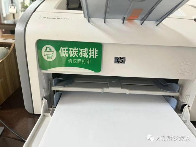 亿博电竞 亿博官网全国节能宣传周梨城人民在行动(图2)