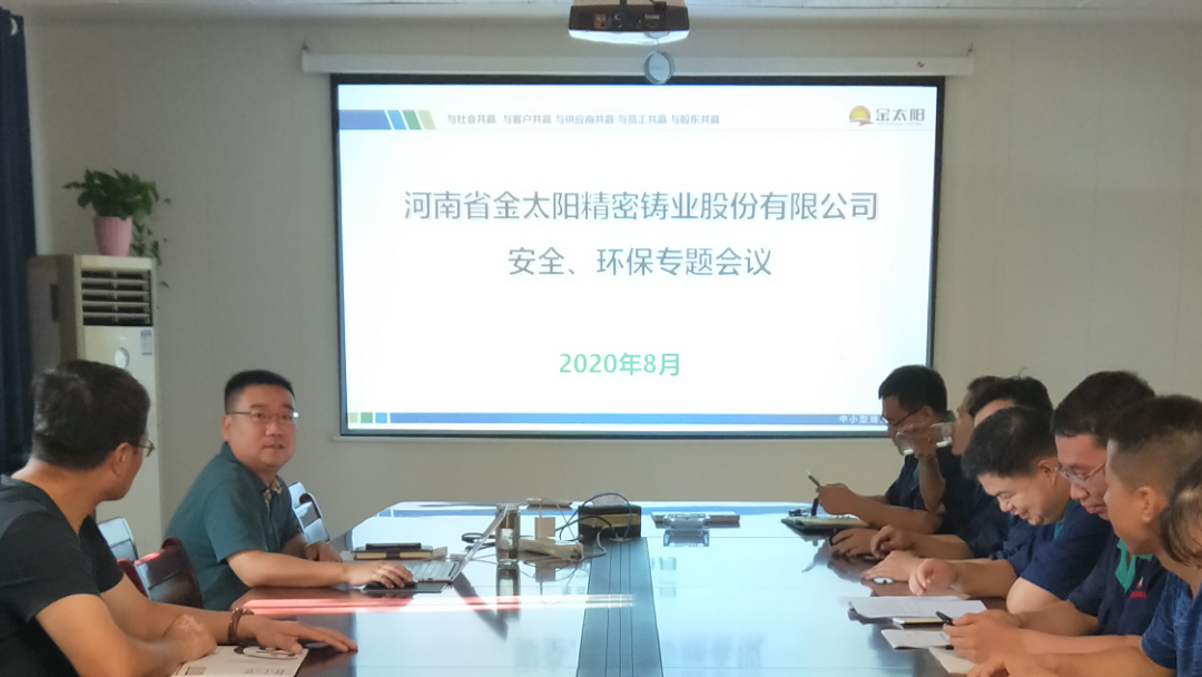 强化安全环保意识 筑牢安全环保防线亿博电竞 亿博官网(图1)