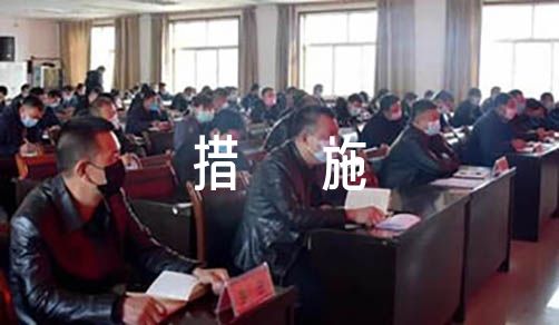 节能亿博电竞 亿博官网减排措施范文十篇(图1)