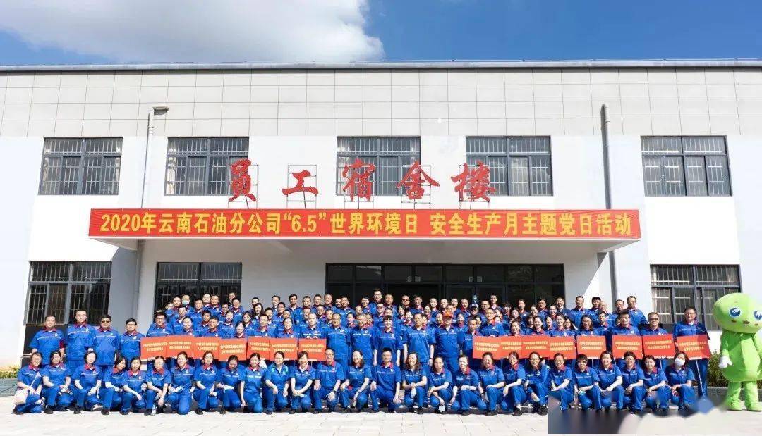 亿博电竞 亿博官网云南石油分公司企业文化建设纲要 （2020版） - 安全绿色文化篇(图2)
