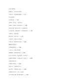 亿博电竞 亿博官网环保对联下载_环保对联通用_怎么写-淘豆网(图4)
