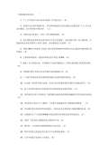亿博电竞 亿博官网环保对联下载_环保对联通用_怎么写-淘豆网(图8)