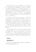 亿博电竞 亿博官网环保对联下载_环保对联通用_怎么写-淘豆网(图9)