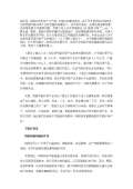 亿博电竞 亿博官网环保对联下载_环保对联通用_怎么写-淘豆网(图12)