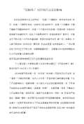 亿博电竞 亿博官网环保对联下载_环保对联通用_怎么写-淘豆网(图21)