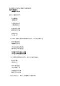 亿博电竞 亿博官网环保对联下载_环保对联通用_怎么写-淘豆网(图19)