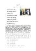 亿博电竞 亿博官网环保对联下载_环保对联通用_怎么写-淘豆网(图22)