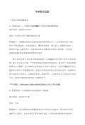 亿博电竞 亿博官网环保对联下载_环保对联通用_怎么写-淘豆网(图25)
