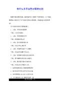 亿博电竞 亿博官网环保对联下载_环保对联通用_怎么写-淘豆网(图30)