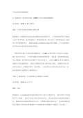 亿博电竞 亿博官网环保对联下载_环保对联通用_怎么写-淘豆网(图31)