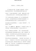 亿博电竞 亿博官网环保对联下载_环保对联通用_怎么写-淘豆网(图33)