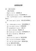亿博电竞 亿博官网环保对联下载_环保对联通用_怎么写-淘豆网(图39)