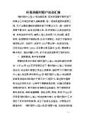 亿博电竞 亿博官网环保对联下载_环保对联通用_怎么写-淘豆网(图36)