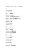 亿博电竞 亿博官网环保对联下载_环保对联通用_怎么写-淘豆网(图42)