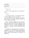 亿博电竞 亿博官网环保对联下载_环保对联通用_怎么写-淘豆网(图44)