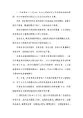 亿博电竞 亿博官网环保对联下载_环保对联通用_怎么写-淘豆网(图43)