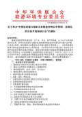 亿博电竞 亿博官网环保对联下载_环保对联通用_怎么写-淘豆网(图51)
